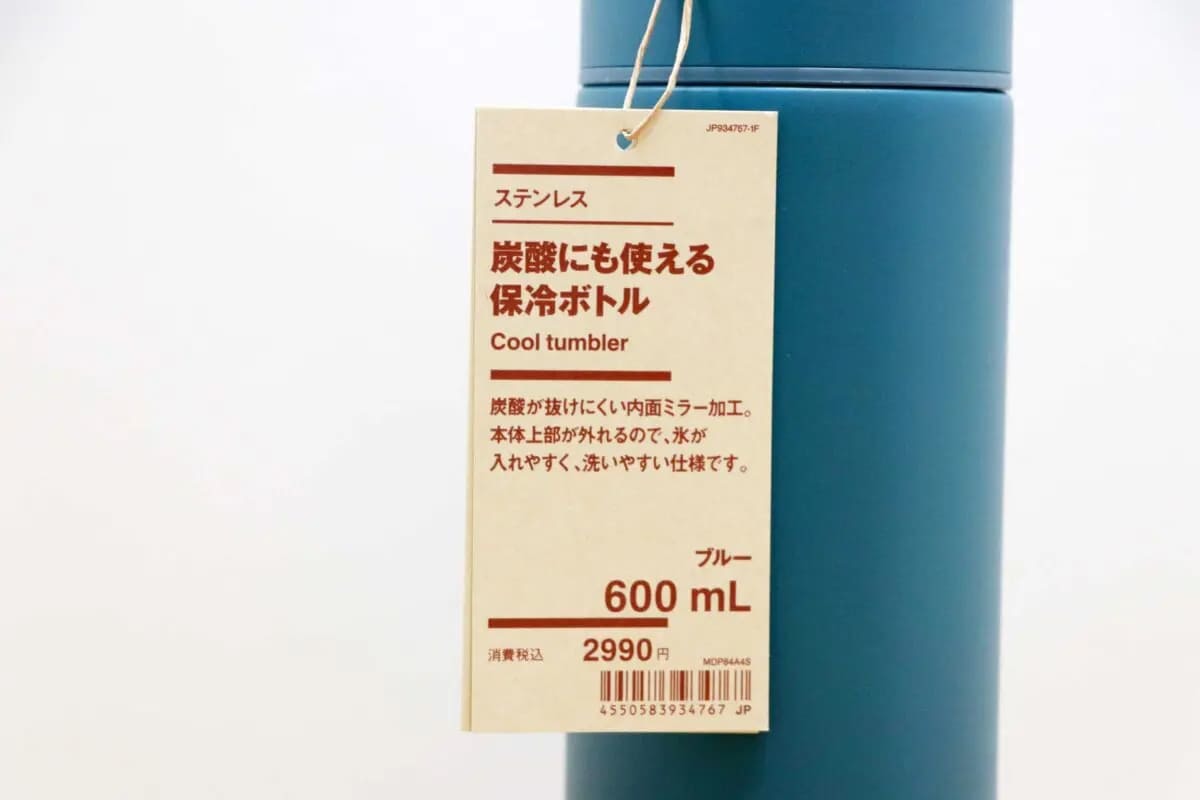 無印、人気の「炭酸にも使える」ボトルが再登場！　マットな新色がかわいすぎる…