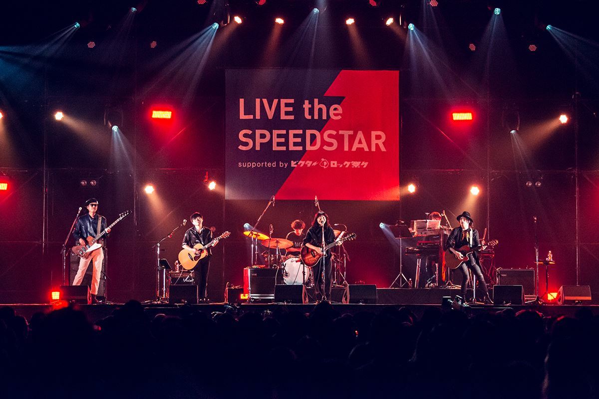 星野源、斉藤和義、スガ シカオ、くるり、KREVAら15組が熱演 『LIVE the SPEEDSTAR』オフィシャルレポート