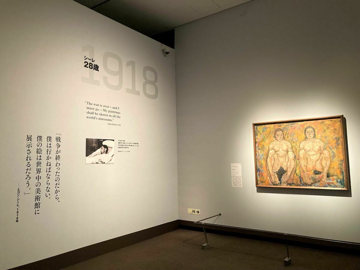 人間の生と死、性を生々しく描いた夭折の天才　『エゴン・シーレ展』東京都美術館で4月9日まで開催中