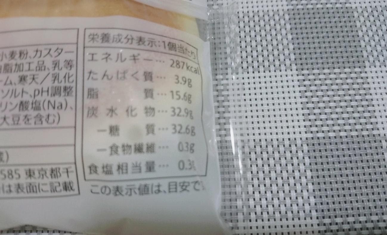 ファミマスイーツ,チーズ蒸しケーキサンド