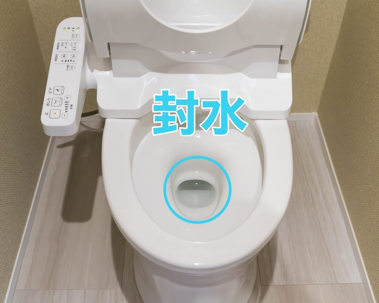 ＜なんて名前＞トイレの底にたまっている水にも名前があった！