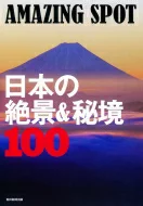 1泊2日でカップルで旅行に行こう！おすすめの場所・スポット23選！