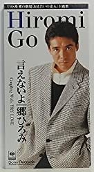 切ない歌・失恋ソングランキング【女性25選＆男性25選】