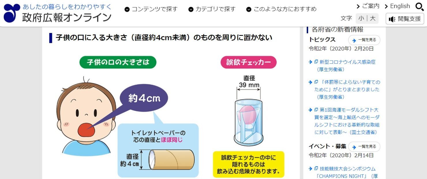 歯固めジュエリーは危険? 歯固めジュエリーでの赤ちゃんの窒息事故に注意! 安全な歯固めおもちゃの見分け方は?