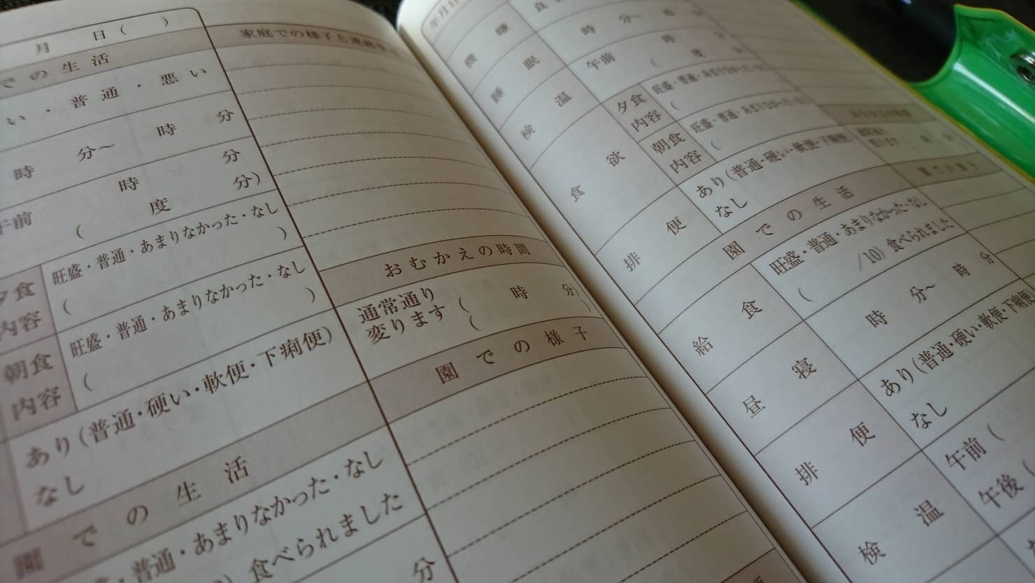 保育園の連絡帳って何を書けばいいの？ 自由記入欄で困ったときの記入例も紹介！