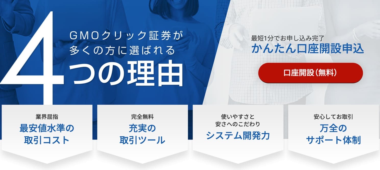 店舗型証券会社ランキング!大手5社の口座数や手数料を一覧で紹介