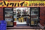広島駅近くの酒屋17選！お土産に人気な駅ナカ店や地酒を角打ちできる店も！