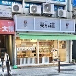 神保町のパン屋さんおすすめ11選！ランチに人気なテイクアウト専門店も！