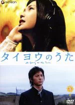 泣ける恋愛映画ランキング35選！日本・海外別のオススメ作品は？