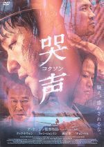 韓国のホラー映画ランキングTOP30！怖すぎて一人で観れない！？