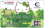 フレスタスマイルクレジットカード