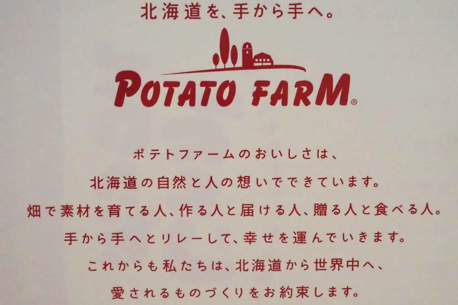 北海道の超定番お土産「じゃがポックル」は、爆食い必至の危険な旨さ