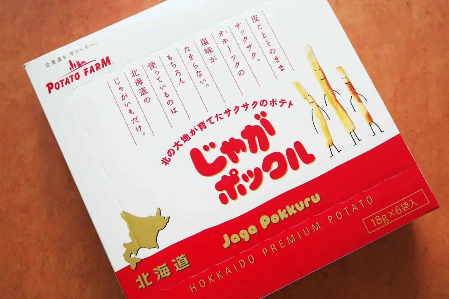 北海道の超定番お土産「じゃがポックル」は、爆食い必至の危険な旨さ