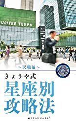 天職の意味と見つけ方とは？占い・診断・心理学など天職探しの方法31選