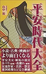 「通い婚」とは？良い事と悪い事10選！通い妻の意味や平安時代の恋愛も