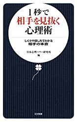 話し方からわかる心理と性格6つ｜人から好かれる喋り方の特徴やコツも