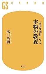 一生に一度は読むべき本|アラサー女子が本気で選んだ29冊