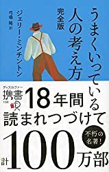 一生に一度は読むべき本|アラサー女子が本気で選んだ29冊