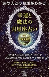 【月星座】蟹座は喜怒哀楽が激しい性格？蠍座と相性抜群！恋愛運&仕事運も