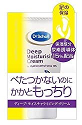 かかとクリーム20選｜ひび割れの保湿や角質のガサガサにおすすめなのは？