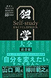 一生に一度は読むべき本|アラサー女子が本気で選んだ29冊