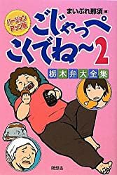 アヒル顔の女性の特徴15選！モテる動物顔メイク術は？相性&芸能人も