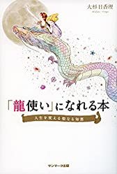 スピリチュアル・龍雲待ち受け画像8選｜龍神（神様）からのサインとは？