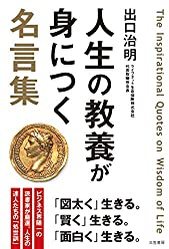 一生に一度は読むべき本|アラサー女子が本気で選んだ29冊