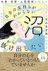 自分の気持ちがわからない人の恋はどうなる？恋愛感情の診断方法8つ