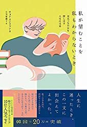 自分の気持ちがわからない人の恋はどうなる？恋愛感情の診断方法8つ