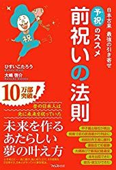 潜在意識で引き寄せる願いが叶う前兆は？おすすめの詳しいやり方の本も！