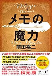 一生に一度は読むべき本|アラサー女子が本気で選んだ29冊