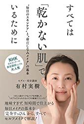 清潔感のある女性の特徴5つ｜身だしなみや清潔感を出す方法とは？