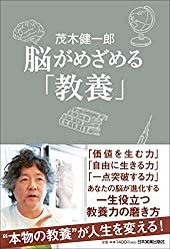 一生に一度は読むべき本|アラサー女子が本気で選んだ29冊