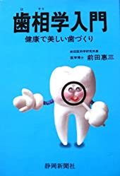 【人相占い】歯が小さい人の性格は？歯並びが悪い/前歯が小さい/出っ歯