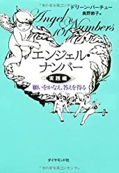 12345のエンジェルナンバーの意味とは？恋愛のメッセージの場合も