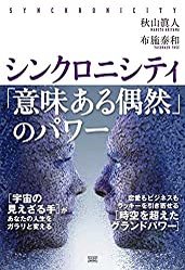 潜在意識で引き寄せる願いが叶う前兆は？おすすめの詳しいやり方の本も！