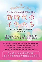 クリスタルチルドレンの意味とは？オーラの特徴や見抜くポイントも