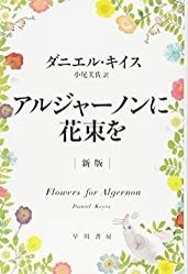 一生に一度は読むべき本|アラサー女子が本気で選んだ29冊