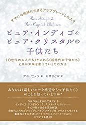 クリスタルチルドレンの意味とは？オーラの特徴や見抜くポイントも