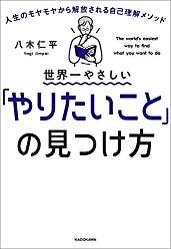 一生に一度は読むべき本|アラサー女子が本気で選んだ29冊