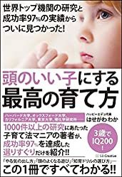 IQが高い人の性格の特徴ランキングTOP9｜賢い赤ちゃんの育て方は？