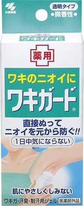 脇汗を止める市販グッズおすすめベスト14｜タイプ別に薬局で買えるスグレモノを発表