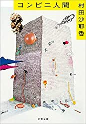 一生に一度は読むべき本|アラサー女子が本気で選んだ29冊