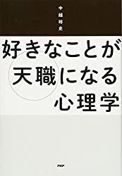 天職の意味と見つけ方とは？占い・診断・心理学など天職探しの方法31選