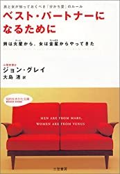 行動心理学で人の行動を読み取る方法｜恋愛で相手の気持ちを知るコツは？