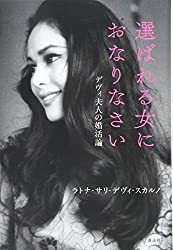 一生に一度は読むべき本|アラサー女子が本気で選んだ29冊