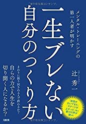 芯が強い女性の特徴9つ｜ブレない信念と根性を持つ女性になる方法とは？