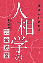 【人相占い】歯が小さい人の性格は？歯並びが悪い/前歯が小さい/出っ歯