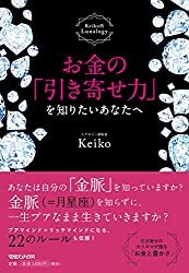 【月星座】蟹座は喜怒哀楽が激しい性格？蠍座と相性抜群！恋愛運&仕事運も